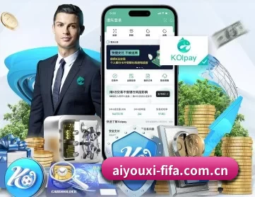 爱游戏体育赛程 APP 深度功能（Aiyouxi SportsAPP）