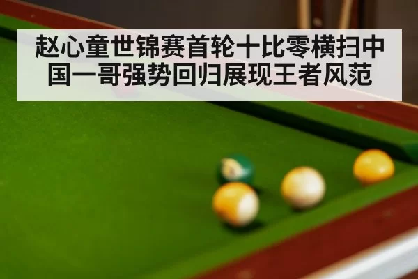 snooker match