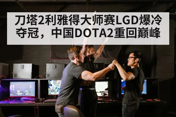 esports team celebration